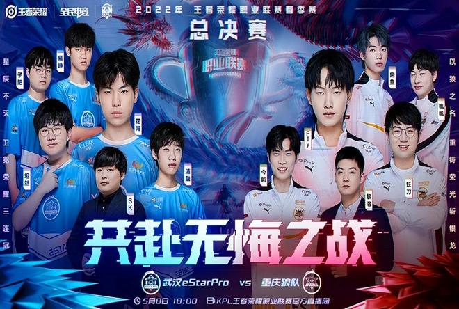 LPL S赛两冠，哪个冠军的含金量更高？